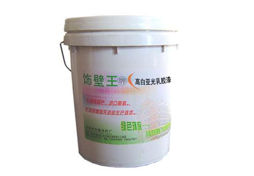 高白亞光乳膠漆