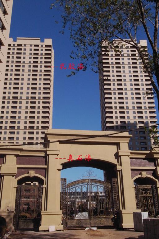 乳膠漆施工案例-沈陽(yáng)瑞家景峰