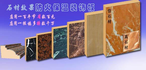 <b>應(yīng)用一平米，節(jié)省數(shù)百元；應(yīng)用幾棟樓，多賺數(shù)千萬。</b>