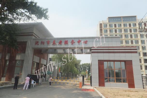 外墻乳膠漆工程-沈陽(yáng)市養(yǎng)老中心